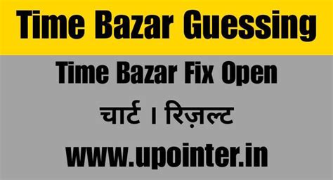 time bazar fix guessing.